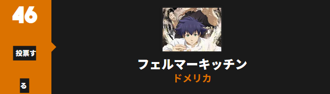 フェルマーの料理_Anime Trending