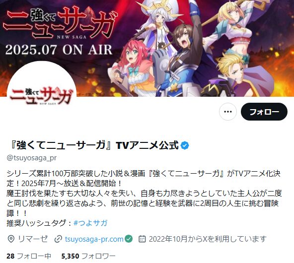 強くてニューサーガ_X