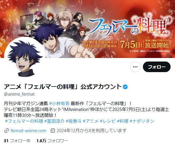 フェルマーの料理_X