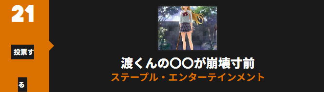渡くんの××が崩壊寸前_Anime Trending
