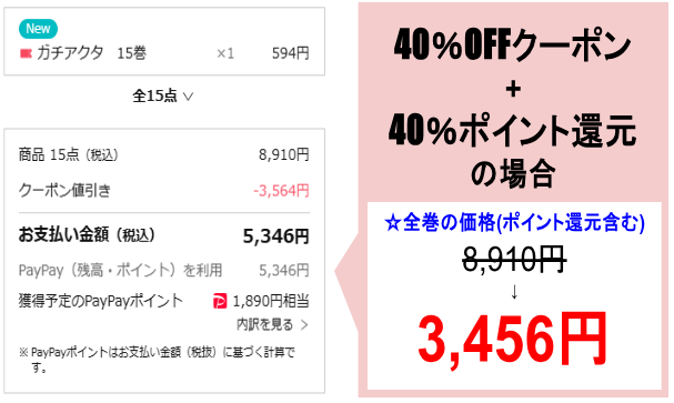 ガチアクタ_ebookjapan
