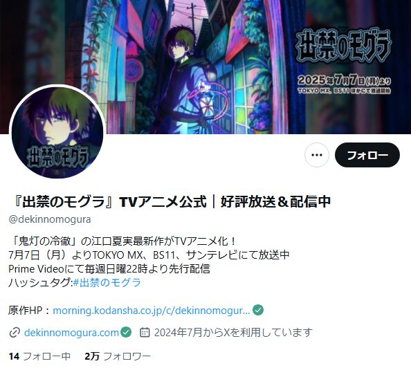 出禁のモグラ_X