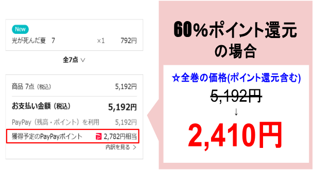 光が死んだ夏_ebookjapan