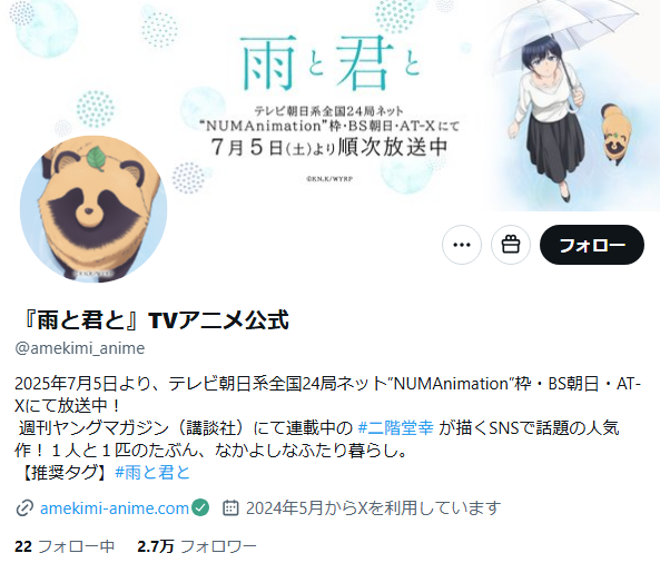 雨と君と_X