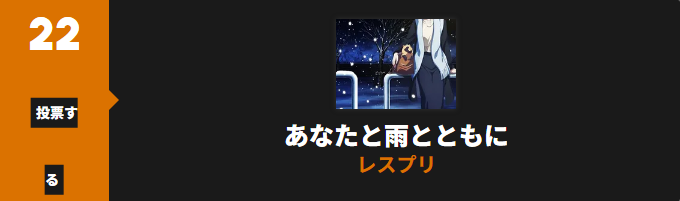 雨と君と_Anime Trending