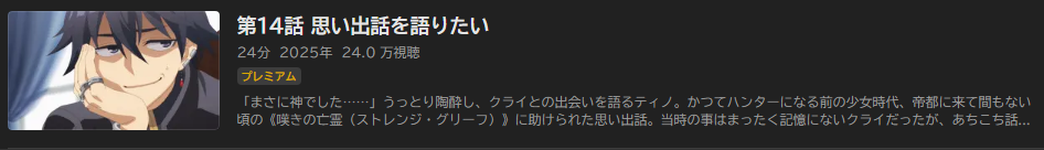 嘆きの亡霊は引退したい_ABEMA