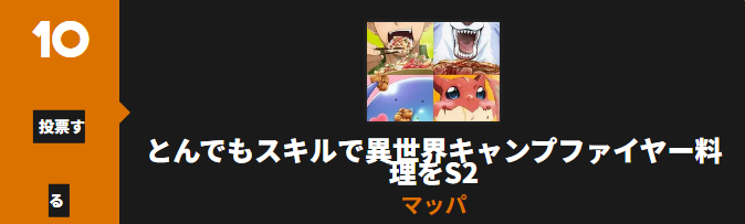 とんでもスキルで異世界放浪メシ_Anime Trending
