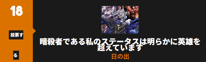 ステつよ_Anime Trending