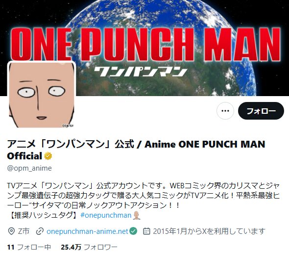 ワンパンマン_X