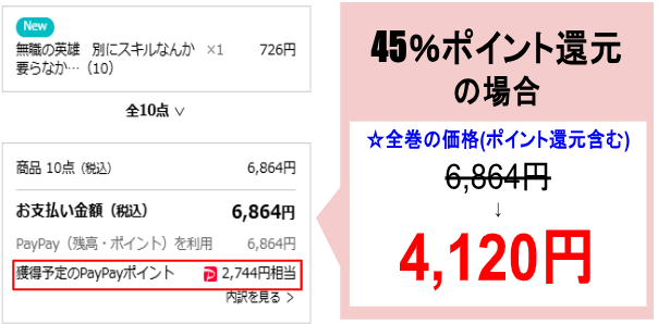 無職の英雄 _ebookjapan