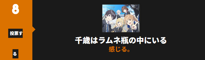 千歳くんはラムネ瓶のなか_Anime Trending