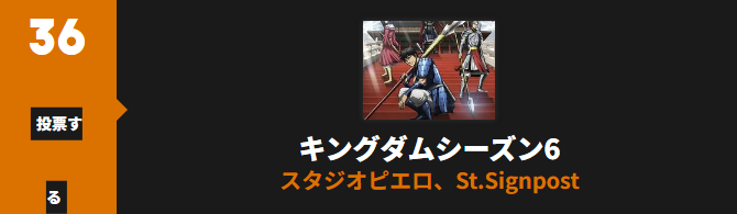 キングダム_Anime Trending