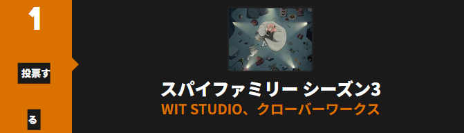 スパイファミリー_Anime Trending
