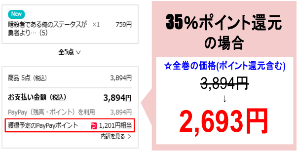 ステつよ_ebookjapan