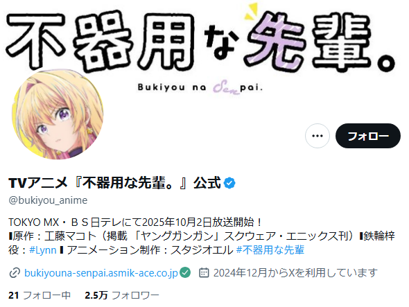 不器用な先輩_X