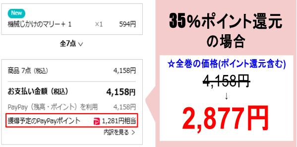 機械じかけのマリー_ebookjapan