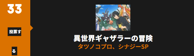 素材採取家の異世界旅行記_Anime Trending