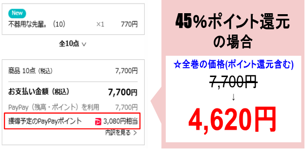 不器用な先輩。_ebookjapan