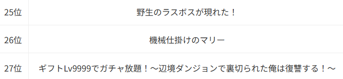 機械じかけのマリー_Anime Corner