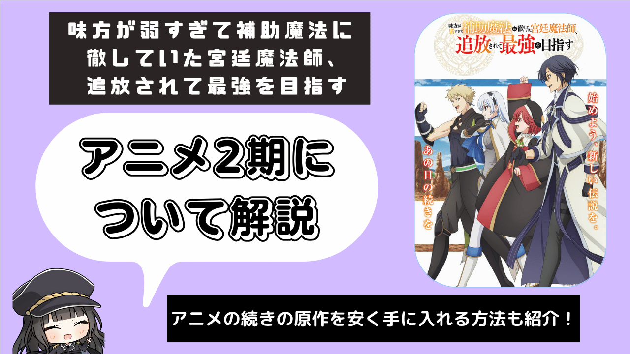 【2期】補助魔法