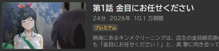 綺麗にしてもらえますか。_ABEMA