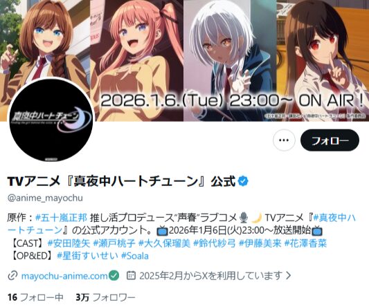 真夜中ハートチューン_X