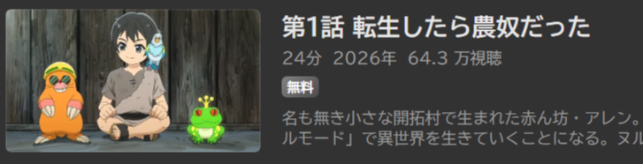 ヘルモード_ABEMA