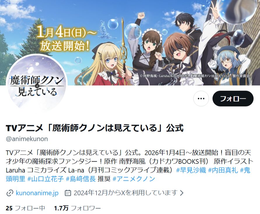 魔術師クノンは見えている_X