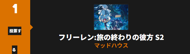 葬送のフリーレン_Anime Trending