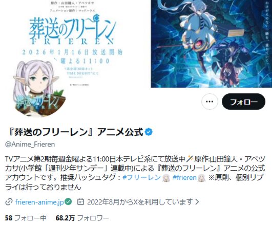 葬送のフリーレン_X