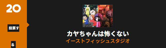 カヤちゃんはコワくない_Anime Trending