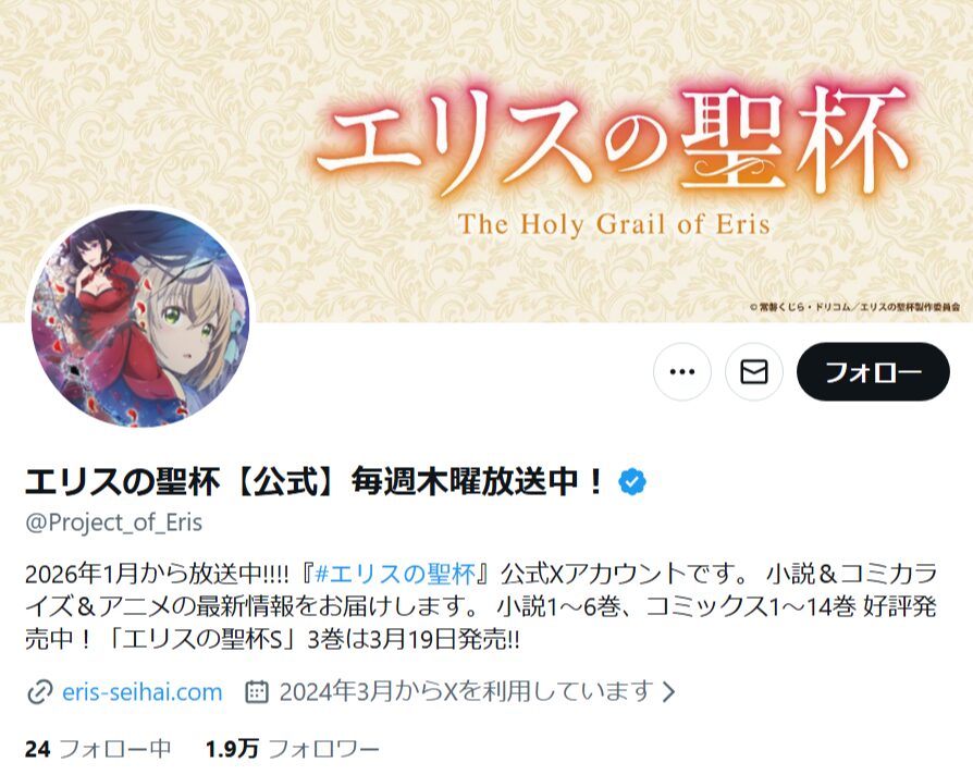 エリスの聖杯_X