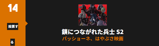 魔都精兵のスレイブ_Anime Trending