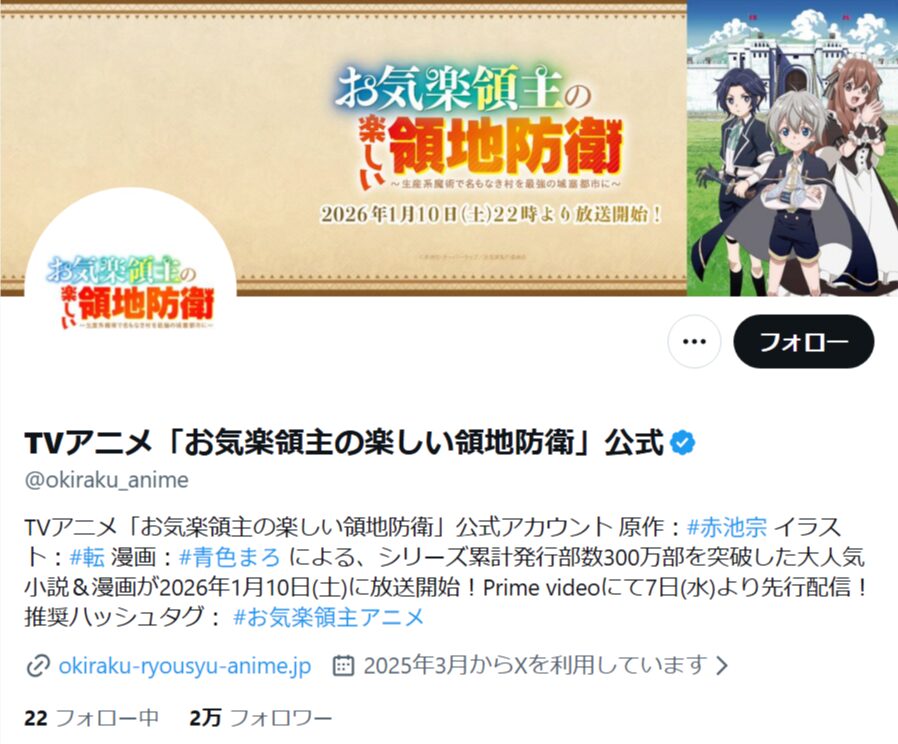 お気楽領主の楽しい領地防衛_X