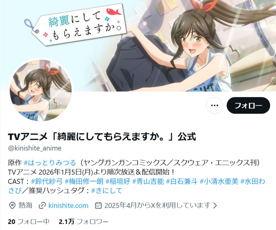 綺麗にしてもらえますか。_X