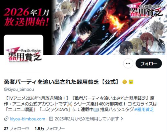 勇者パーティを追い出された器用貧乏_X