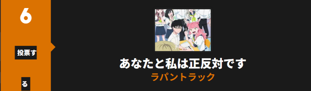 正反対な君と僕_Anime Trending