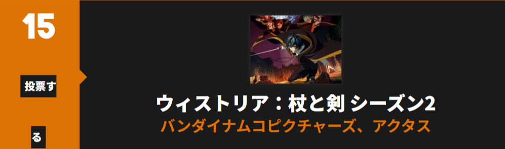 杖と剣のウィストリア_Anime Trending