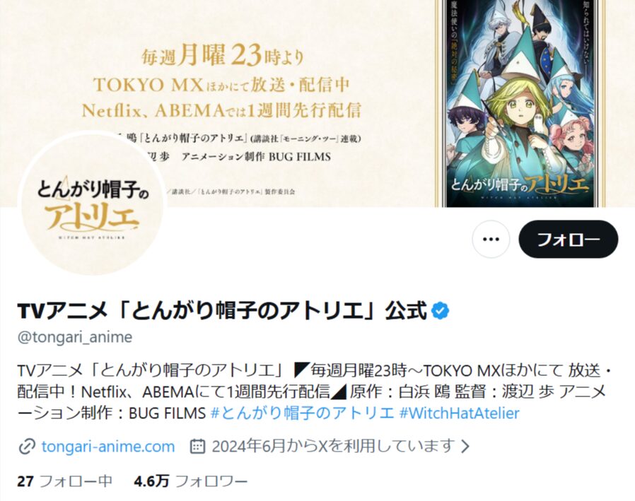 とんがり帽子のアトリエ_X