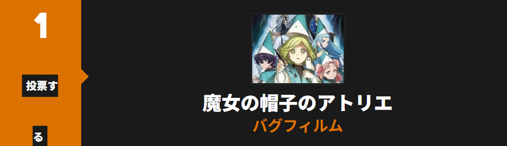 とんがり帽子のアトリエ_Anime Trending