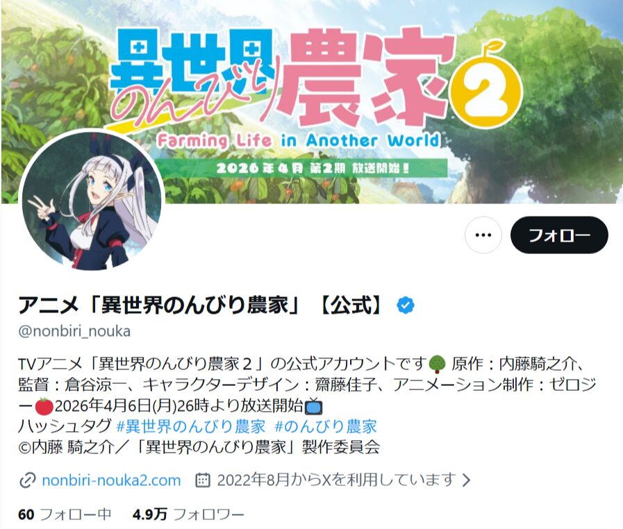 異世界のんびり農家_X