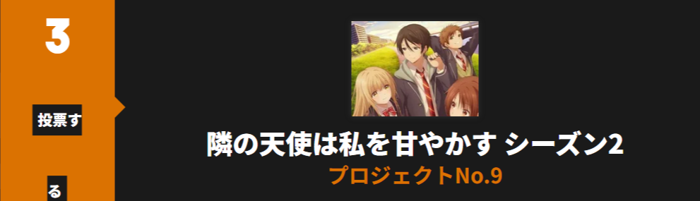 お隣の天使様_Anime Trending