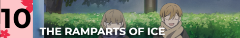 氷の城壁_Anime Corner