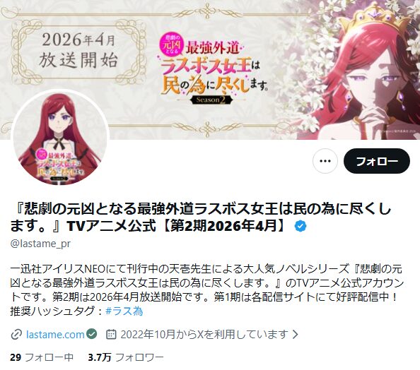 ラス為_X