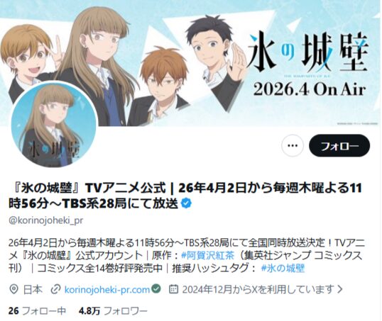氷の城壁_X