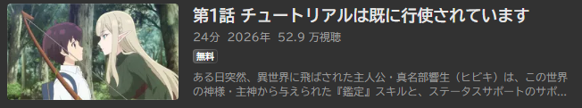 鑑定士仮_ABEMA