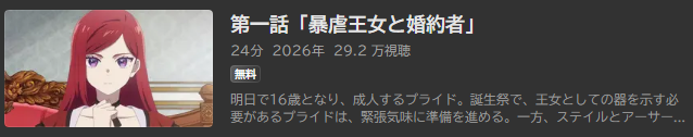 ラス為_ABEMA