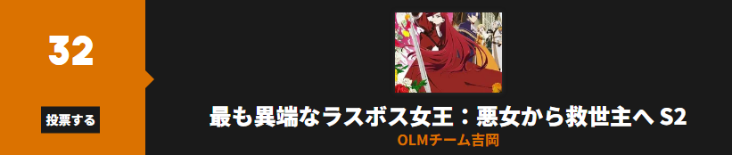 ラス為_Anime Trending