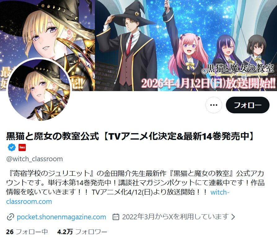 黒猫と魔女の教室_X