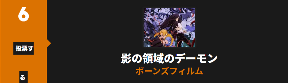 黄泉のツガイ_Anime Trending